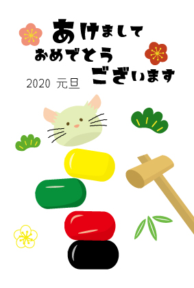 ねずみだるま落とし年賀状年 無料イラスト素材 素材ラボ