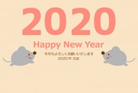 年賀状 2020…