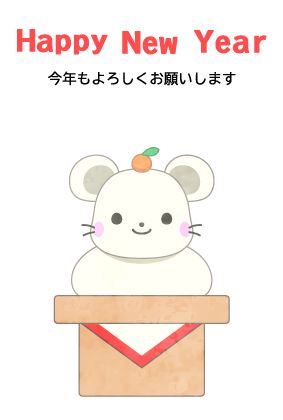 年賀状 鏡餅ネズミ 無料イラスト素材 素材ラボ