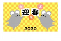 2020年迎春の…