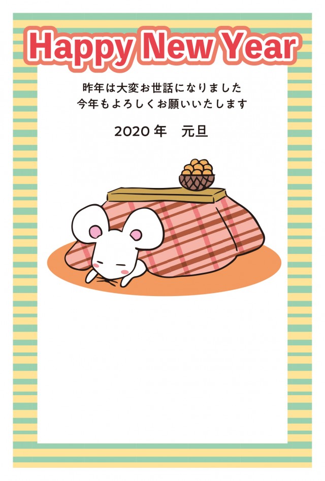 2020 年賀状 こたつで寛ぐねずみ 無料イラスト素材 素材ラボ