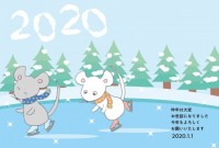 2020　年賀状…