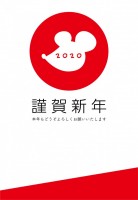 年賀状　2020…