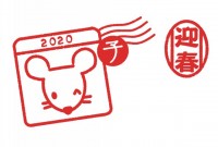 2020年ねずみ…