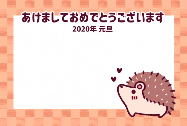 ゆるいハリネズミとオレンジ枠の年賀状 無料イラスト素材 素材ラボ