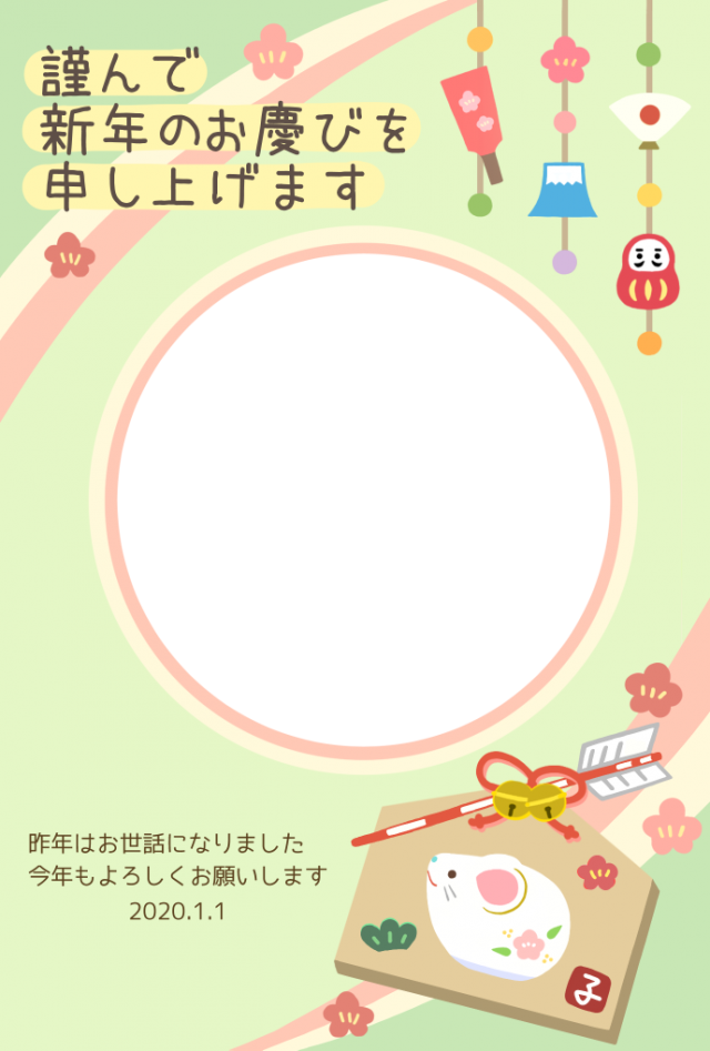 子年の可愛い絵馬のフォトフレーム年賀状 無料イラスト素材 素材ラボ