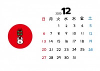 2020年うさぎ…