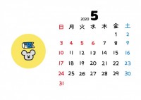 2020年ネズミ…