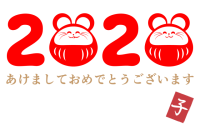 2020に赤いネ…