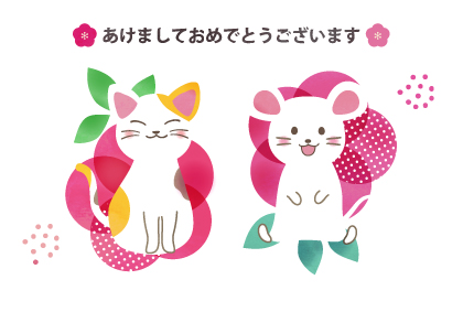 年 年賀状 猫とねずみイラスト 無料イラスト素材 素材ラボ