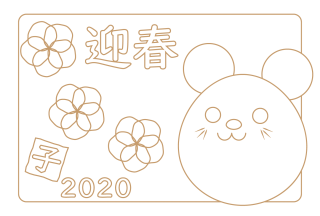 塗り絵にもなる迎春かわいいねずみの2020年賀状 無料イラスト素材