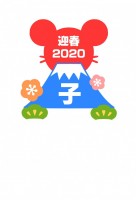 2020年ねずみ…