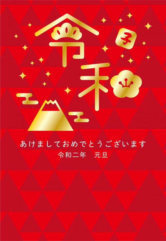 年賀状 2020年 子年 令和の和モダンなデザイン 無料イラスト素材