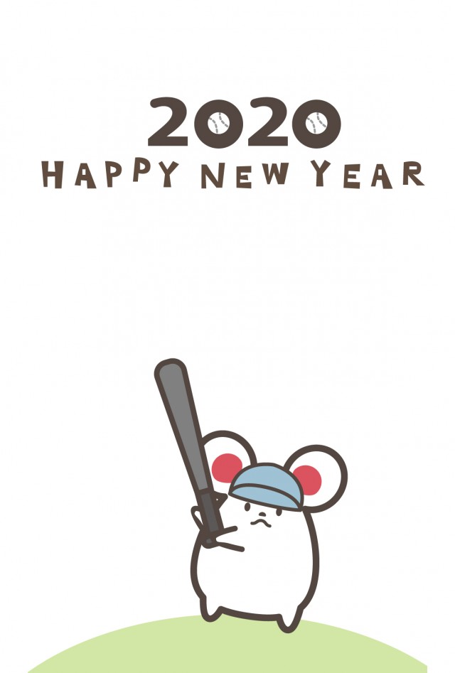 2020年 年賀状 バットを持つネズミ 野球 無料イラスト素材 素材ラボ