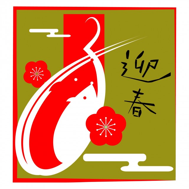 最高の迎春 イラスト ねずみ 無料 かわいいディズニー画像 最高の迎春 イラスト ねずみ 無料 かわいいディズニー画像