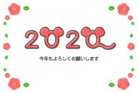 2020年賀状・…