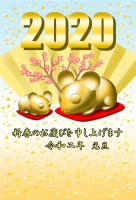 2020年　景気…