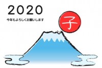 2020年賀状・…