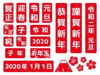 年賀状　2020…