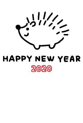 ハリネズミの年賀状 縦 無料イラスト素材 素材ラボ