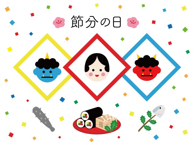 節分 かわいいイラストセット 無料イラスト素材 素材ラボ 節分 かわいいイラストセット 無料イラスト素材 素材ラボ