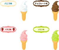 アイスクリーム かわいい無料イラスト 使える無料雛形テンプレート最新順 素材ラボ