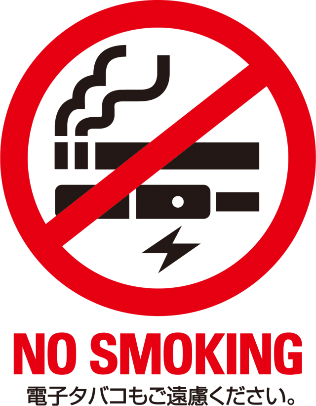 電子タバコ 禁煙マーク No Smoking 喫煙禁止マーク 無料イラスト素材 素材ラボ