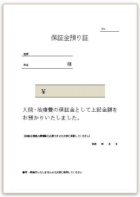 保証金 (ほしょうきん) - Japanese-English Dictionary - JapaneseClass.jp