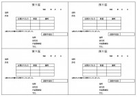 ワード　預り証テ…