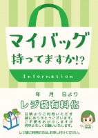 エコバッグ かわいい無料イラスト 使える無料雛形テンプレート最新順 素材ラボ