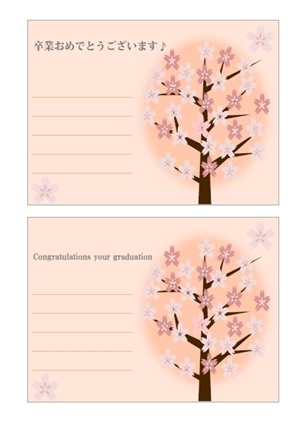 卒業おめでとうカード 桜の木 テンプレート 無料イラスト素材