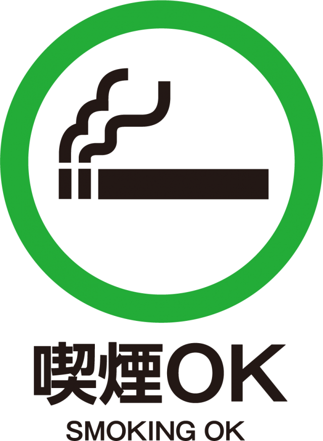 喫煙可 喫煙ok マーク 喫煙所 喫煙室 喫煙スペース 無料イラスト素材 素材ラボ