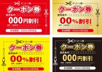 切り取り線 かわいい無料イラスト 使える無料雛形テンプレート最新順 素材ラボ