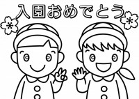 入園おめでとうの…