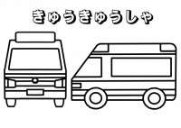 救急車のぬりえ