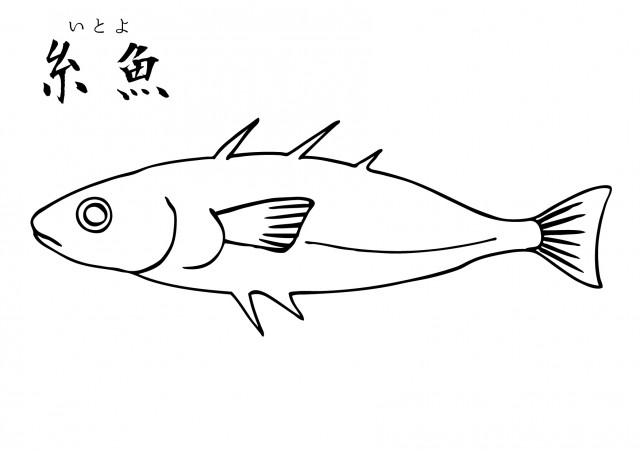 魚の塗り絵 イトヨ 無料イラスト素材 素材ラボ