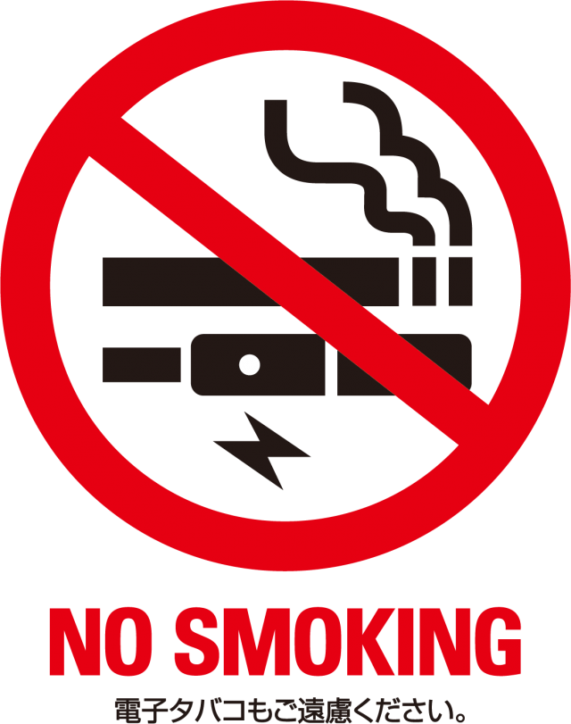 たばこ 電子タバコ 禁煙マーク No Smoking 喫煙禁止 無料イラスト素材 素材ラボ