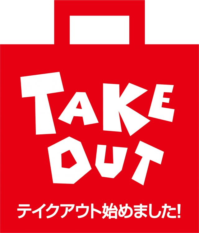 Take Out Ok テイクアウト始めました アイコン 無料イラスト素材 素材ラボ