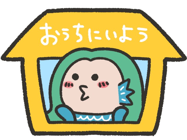 お家にいよう アマビエ 無料イラスト素材 素材ラボ