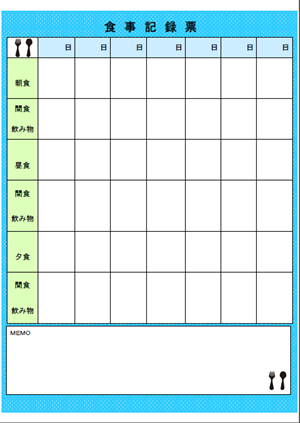 食事記録表 水色水玉 縦 テンプレート 無料イラスト素材 素材ラボ