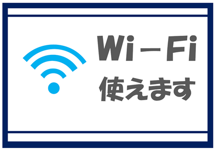 ｗｉｆｉ使えますチラシのテンプレート 無料イラスト素材 素材ラボ