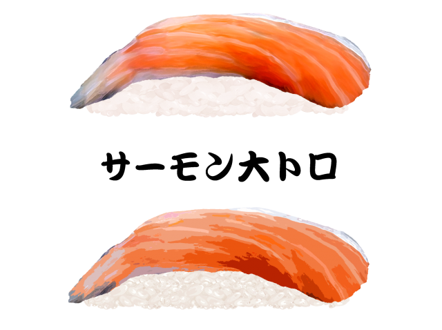 寿司 サーモン大トロ 無料イラスト素材 素材ラボ