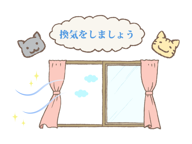 換気をしましょう 猫 無料イラスト素材 素材ラボ