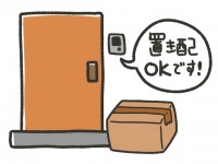 置き配okのイラ…