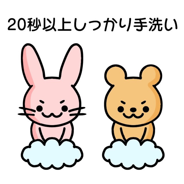 手洗いをするクマとウサギ 無料イラスト素材 素材ラボ