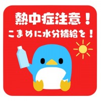 熱中症 かわいい無料イラスト 使える無料雛形テンプレート最新順 素材ラボ