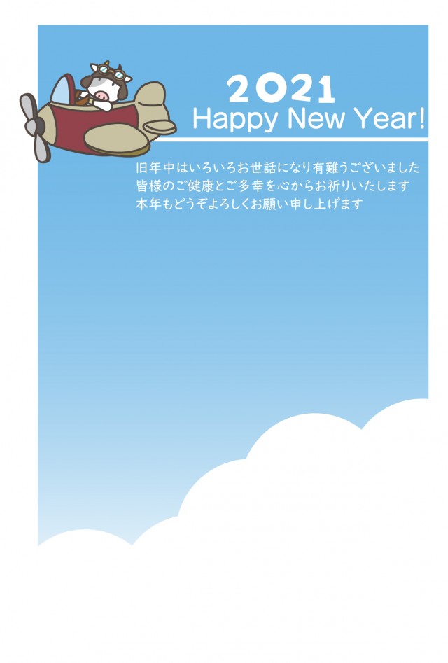 2021年 年賀状 プロペラ飛行機を運転する牛 無料イラスト素材 素材ラボ