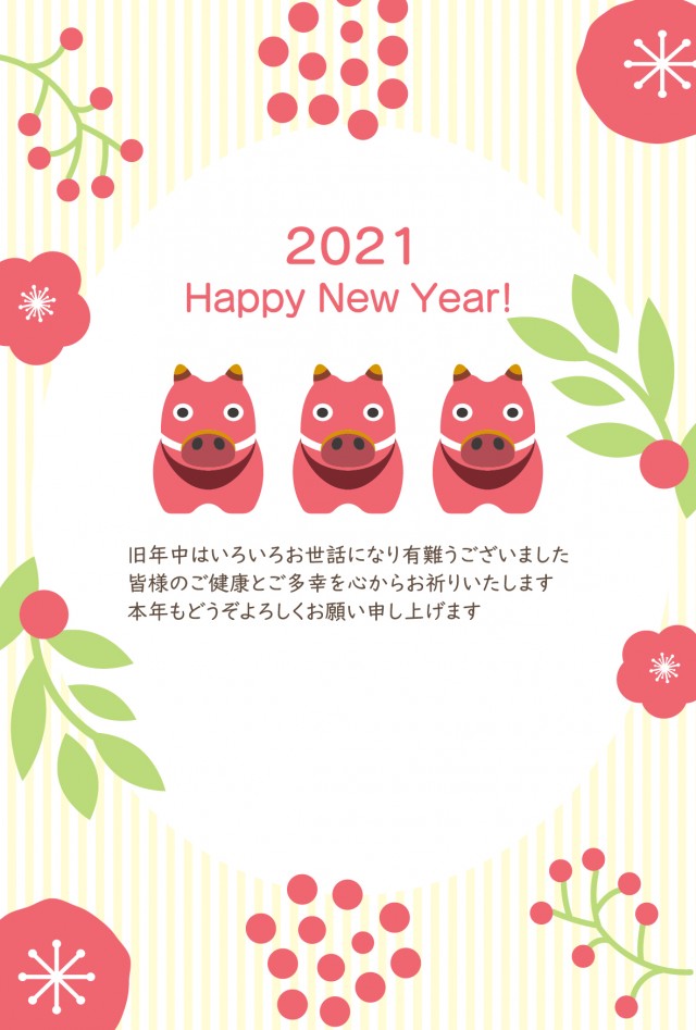 21年 年賀状 三体の赤べこ 赤い花 無料イラスト素材 素材ラボ