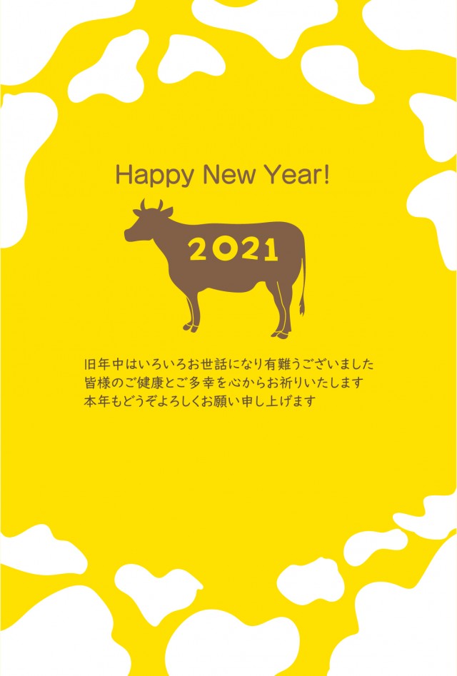 21年 年賀状 21年と記された牛 Yellow 無料イラスト素材 素材ラボ