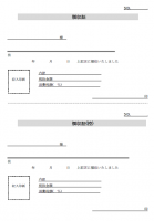 領収証と記入方法…